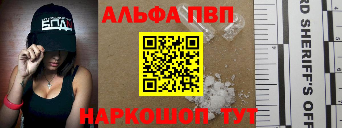 Alfa_PVP крисы CK Тверь