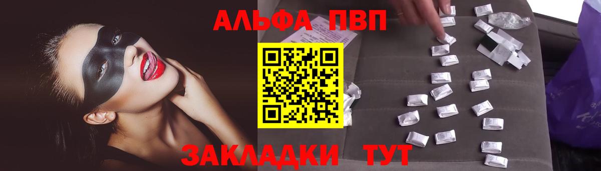 наркота  A-PVP Соль  Тверь  Вход с VPN  A-PVP Соль  APVP СК 