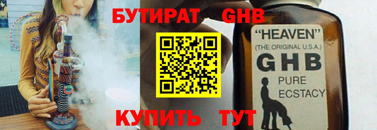 Тверь  Бутират  Вход с VPN  Бутират BDO 33% 
