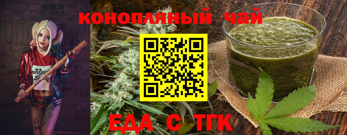 Печенье с ТГК марихуана  Вход с VPN  Тверь 
