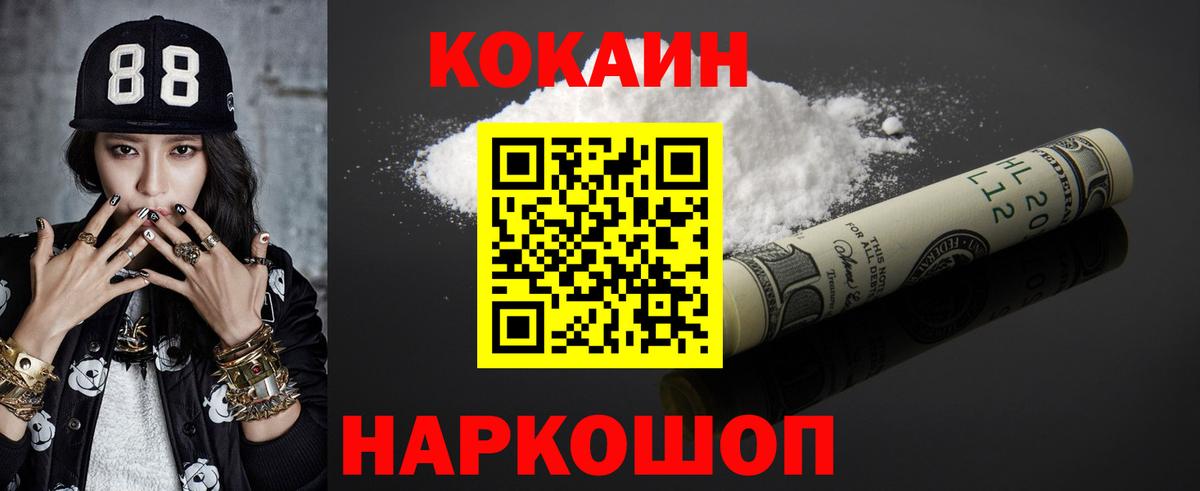 Кокаин Fish Scale  Вход с VPN  Тверь 