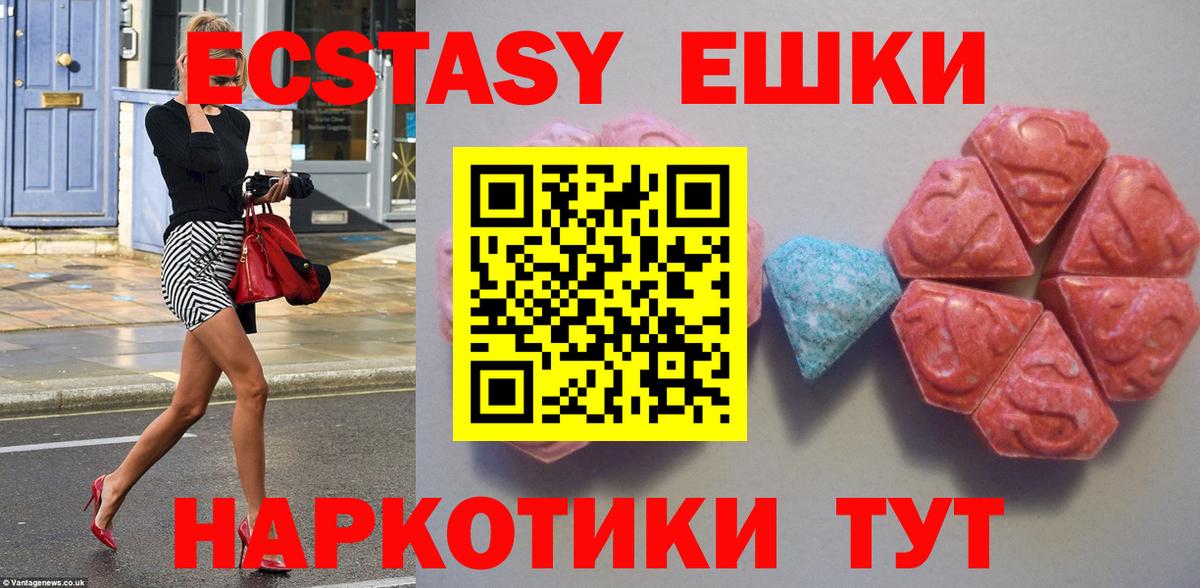 Экстази MDMA Тверь