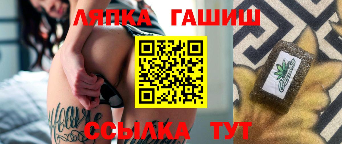 ГАШ гарик  Вход с VPN  Гашиш Изолятор  Тверь 