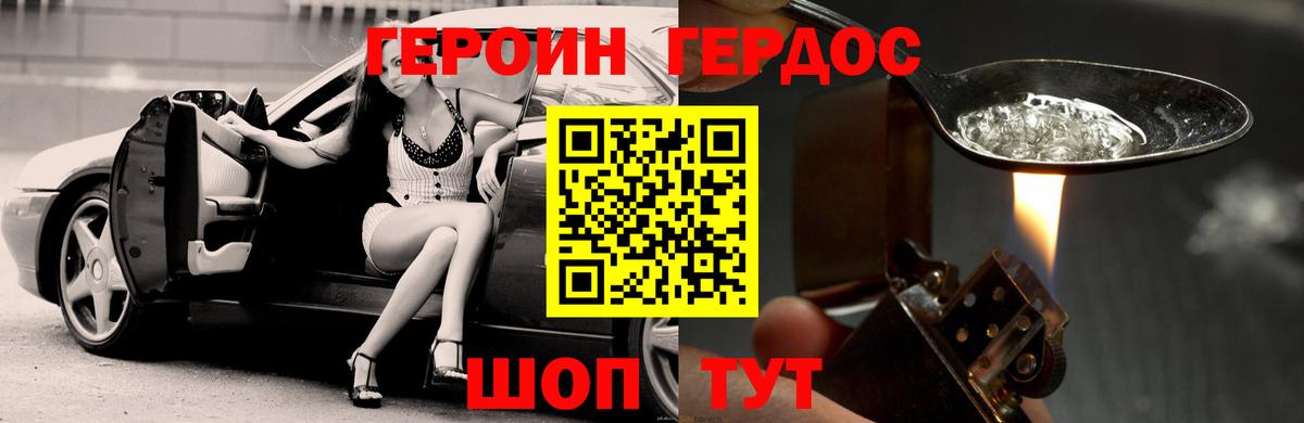 ГЕРОИН Афган Тверь