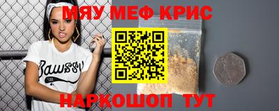 мефедрон VHQ Будённовск