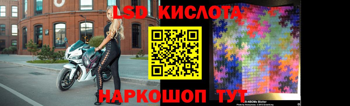 ЛСД экстази кислота Тверь