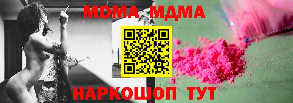 Тверь  MDMA молли  Вход с VPN  МДМА молли 