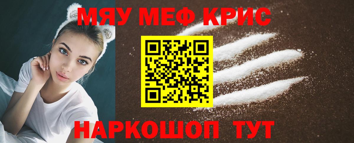 Меф Тверь