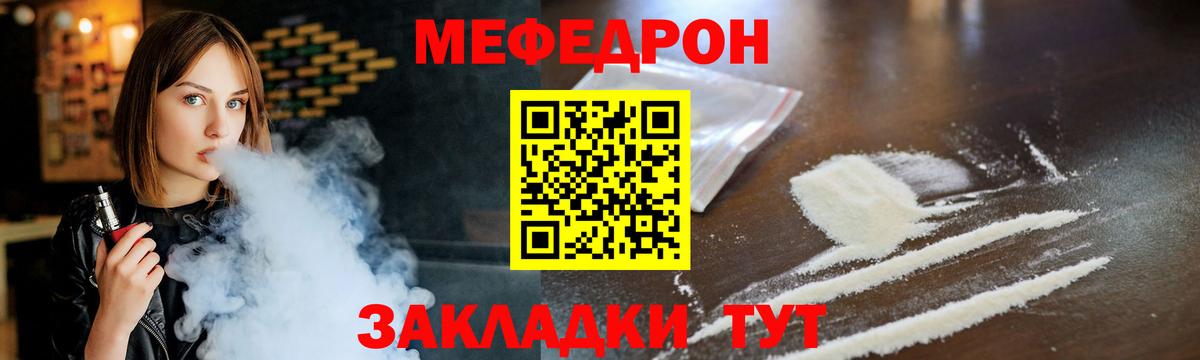 Тверь  Мефедрон  Вход с VPN  МЯУ-МЯУ  МЕФ mephedrone  Меф мука 