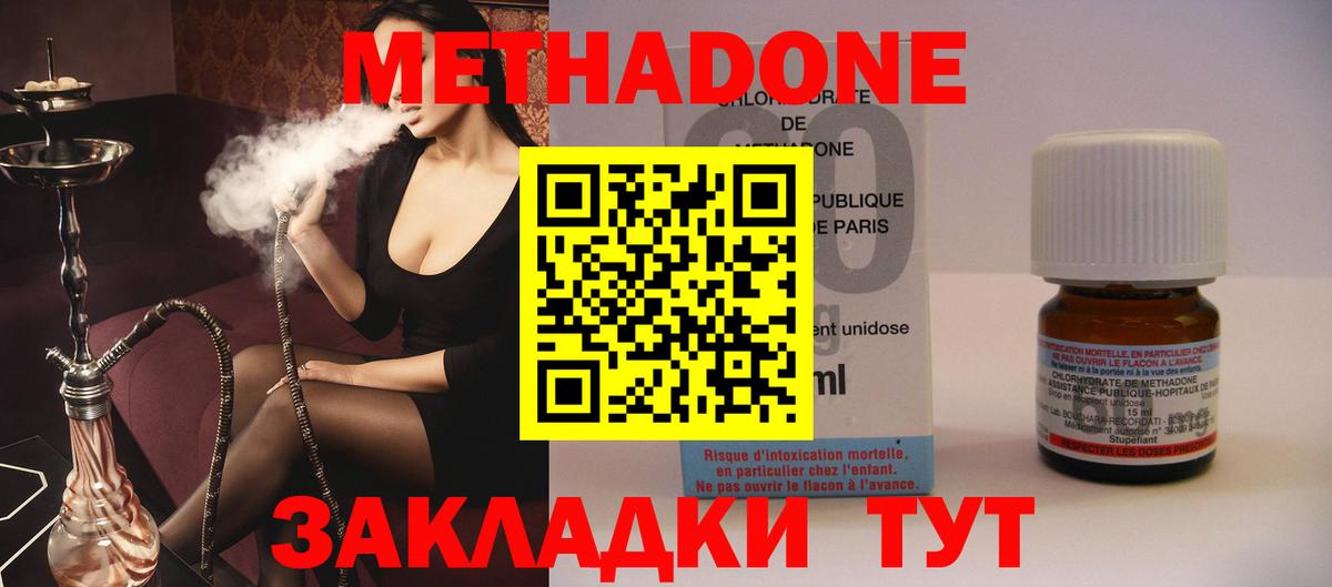 Тверь  Метадон methadone  Вход с VPN 