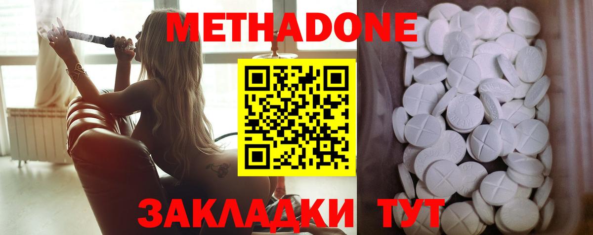 МЕТАДОН кристалл Тверь