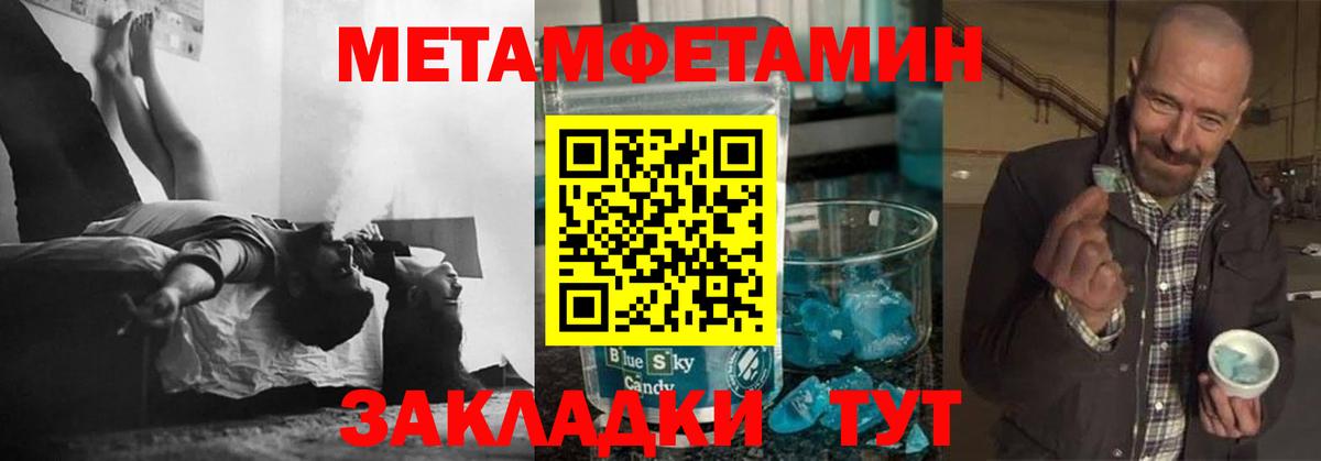 Первитин Декстрометамфетамин 99.9% Тверь