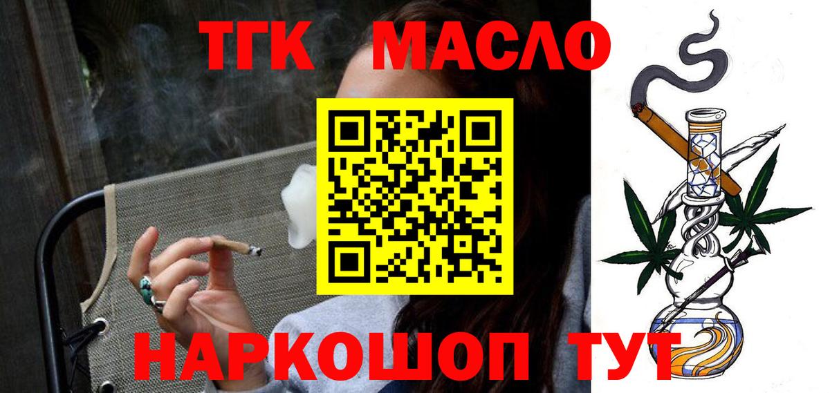 ТГК концентрат Тверь